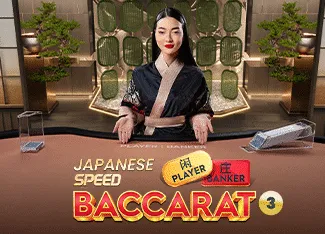 Japanese Speed Baccarat 3 - AUTOCUAN777