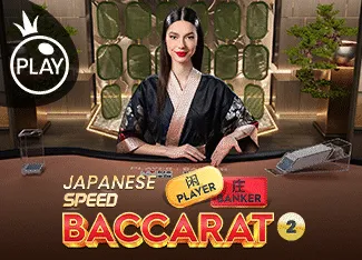 Japanese Speed Baccarat 2 - AUTOCUAN777